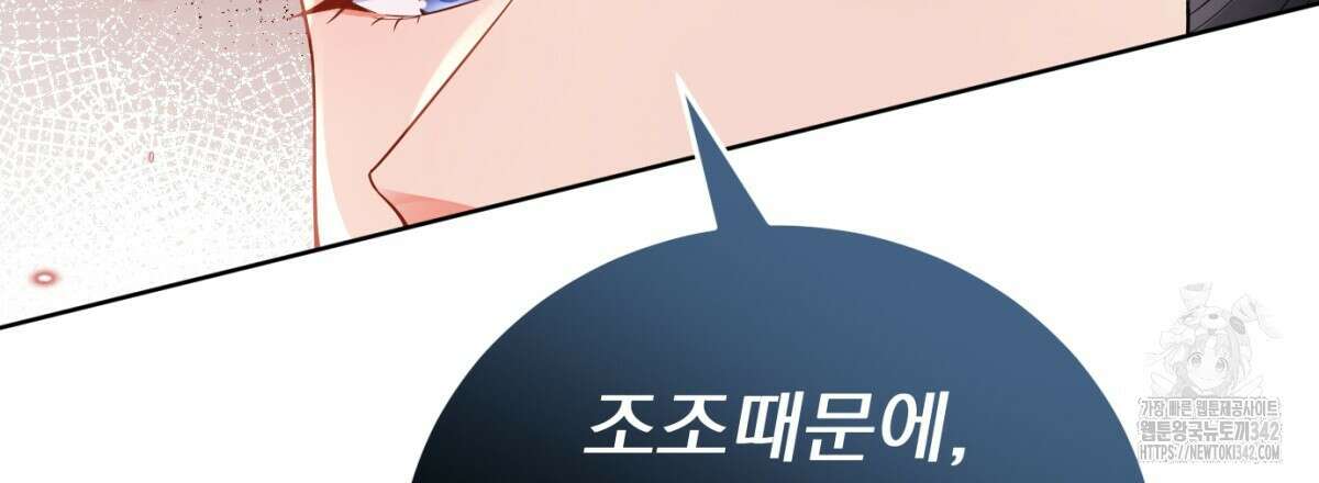삼국지에 집착 남주가 왜 나와요? 12화 43