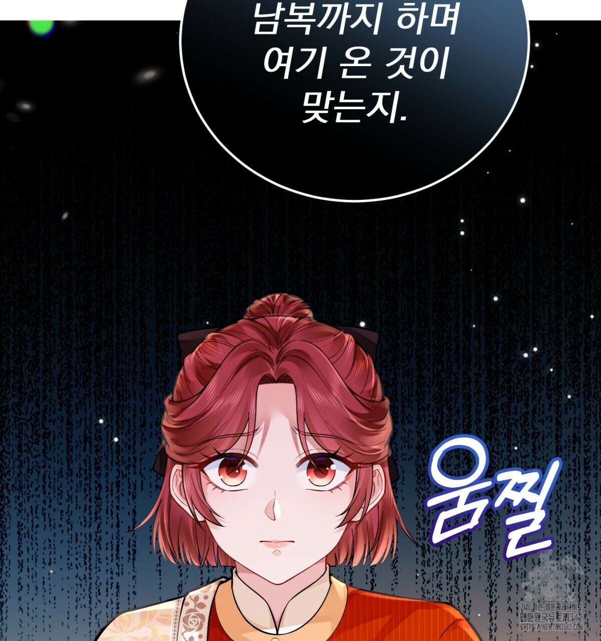 삼국지에 집착 남주가 왜 나와요? 12화 44