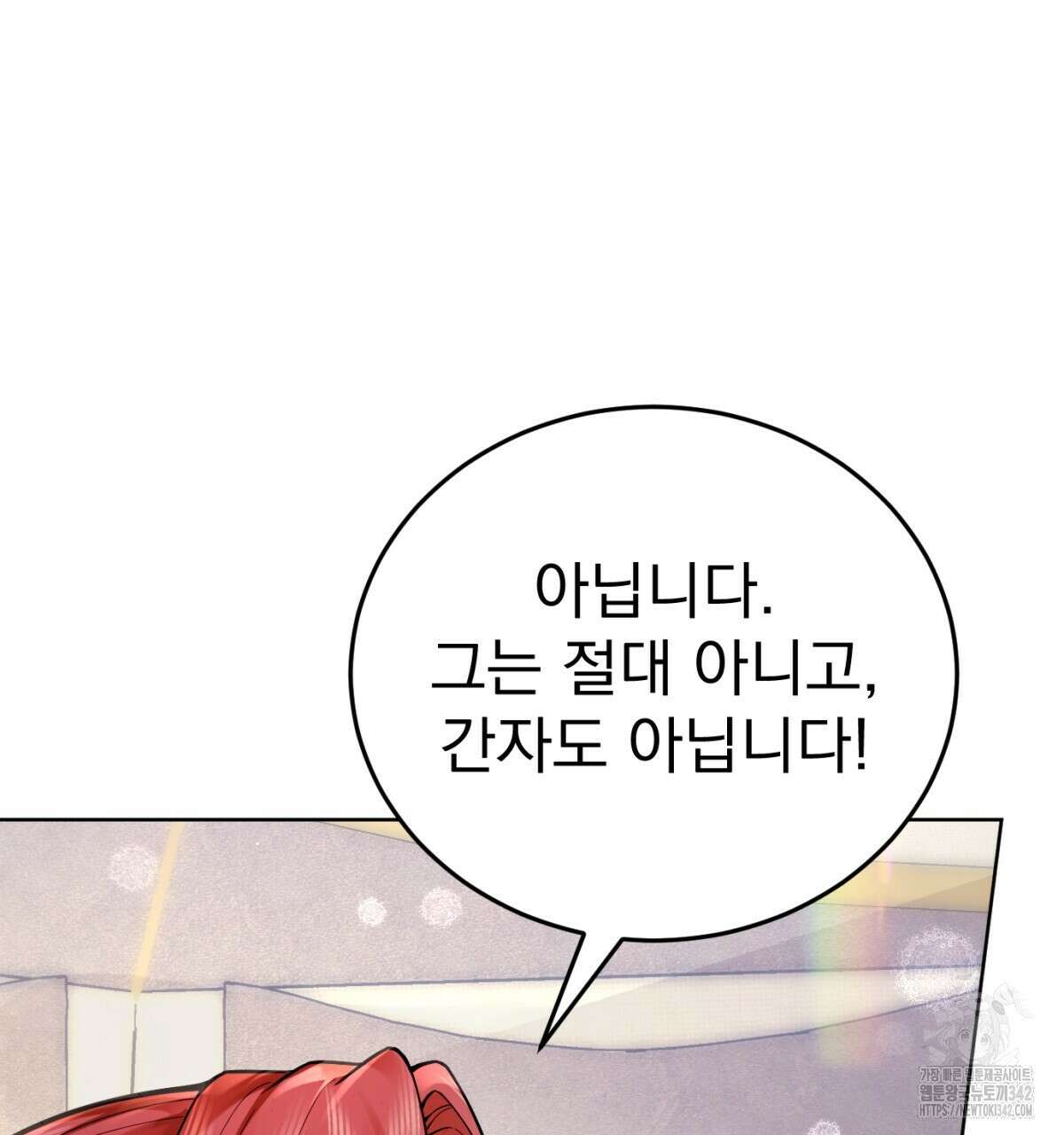 삼국지에 집착 남주가 왜 나와요? 12화 47