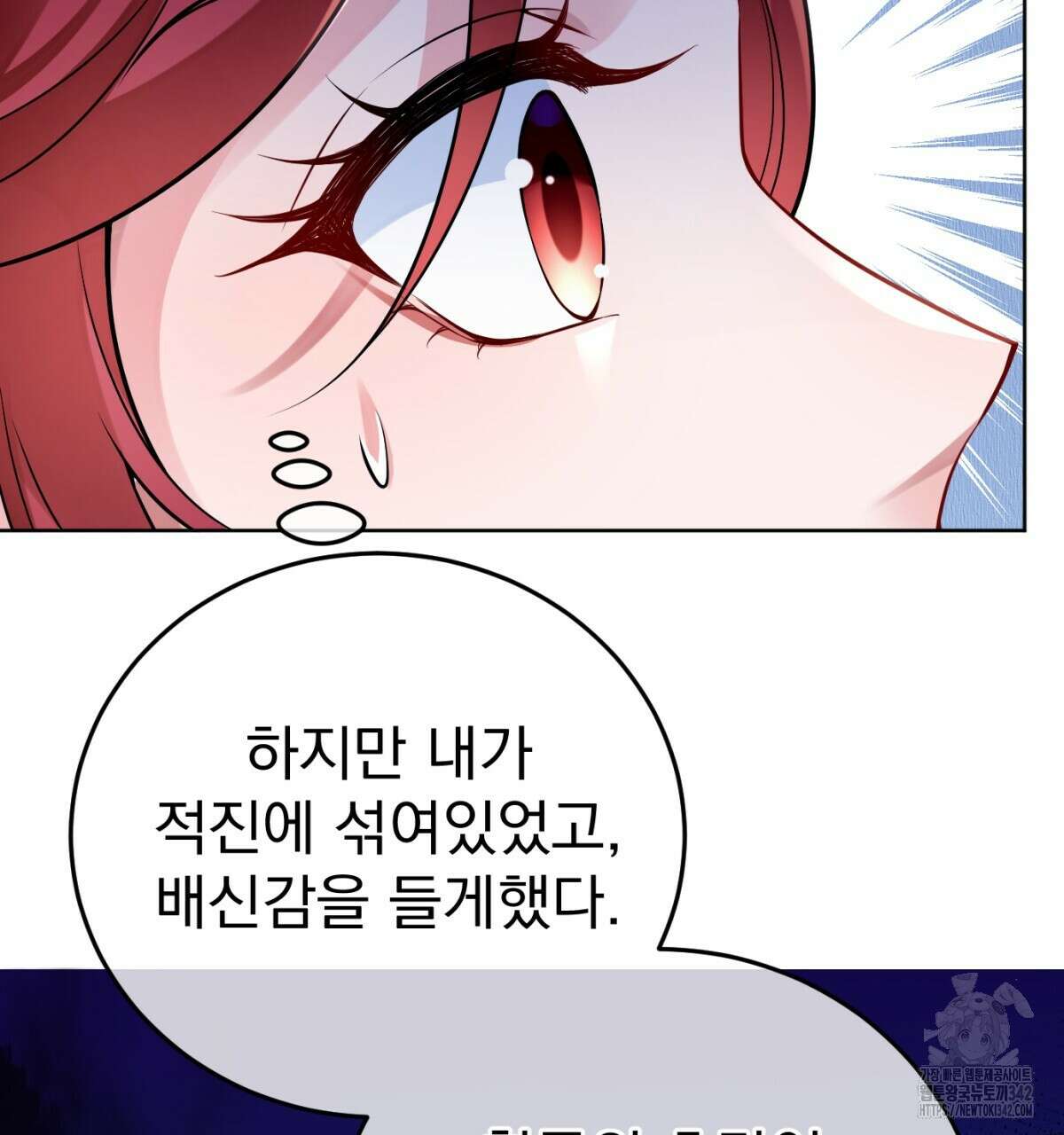 삼국지에 집착 남주가 왜 나와요? 12화 53