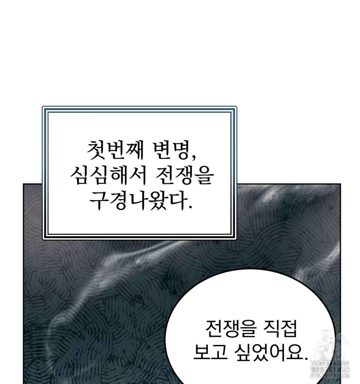 삼국지에 집착 남주가 왜 나와요? 12화 58