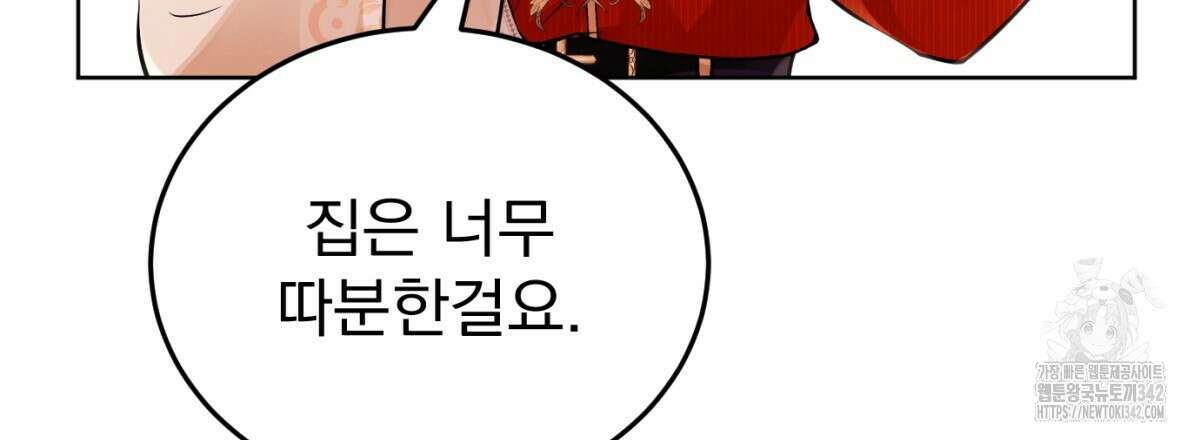 삼국지에 집착 남주가 왜 나와요? 12화 60
