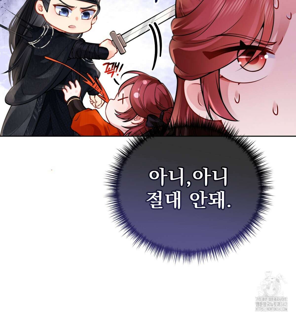 삼국지에 집착 남주가 왜 나와요? 12화 62
