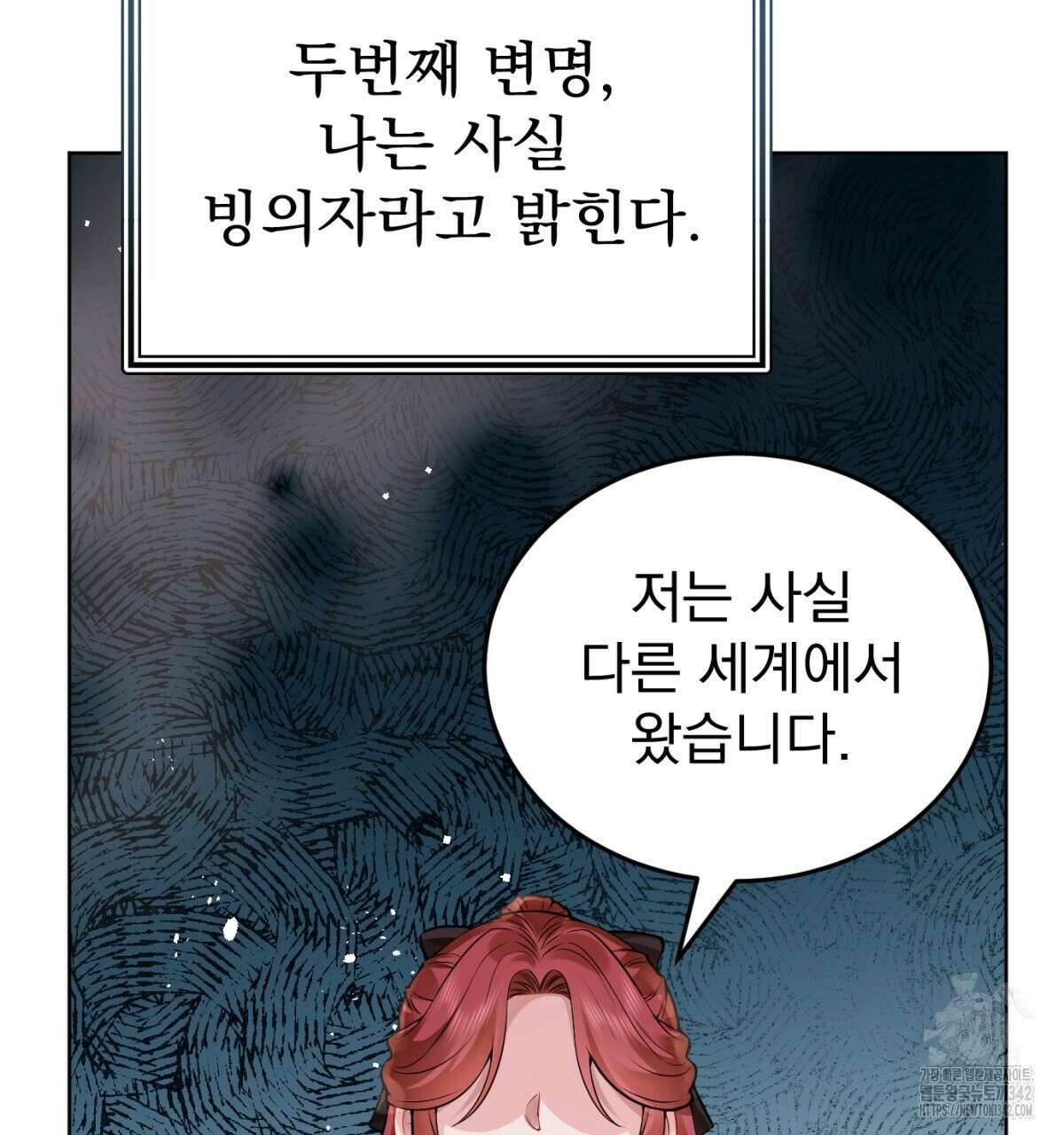 삼국지에 집착 남주가 왜 나와요? 12화 64