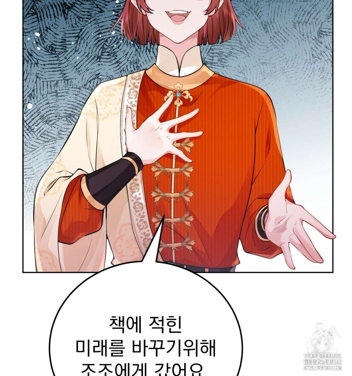 삼국지에 집착 남주가 왜 나와요? 12화 65