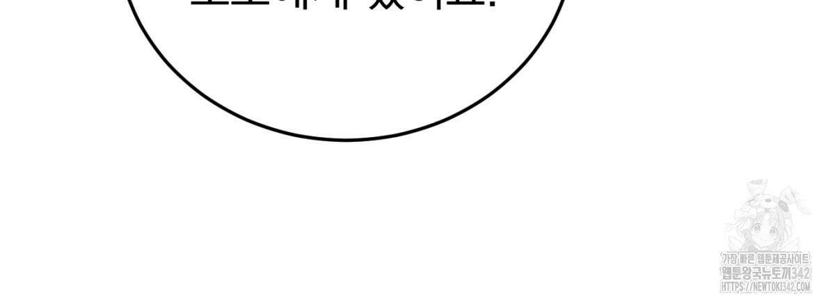 삼국지에 집착 남주가 왜 나와요? 12화 66