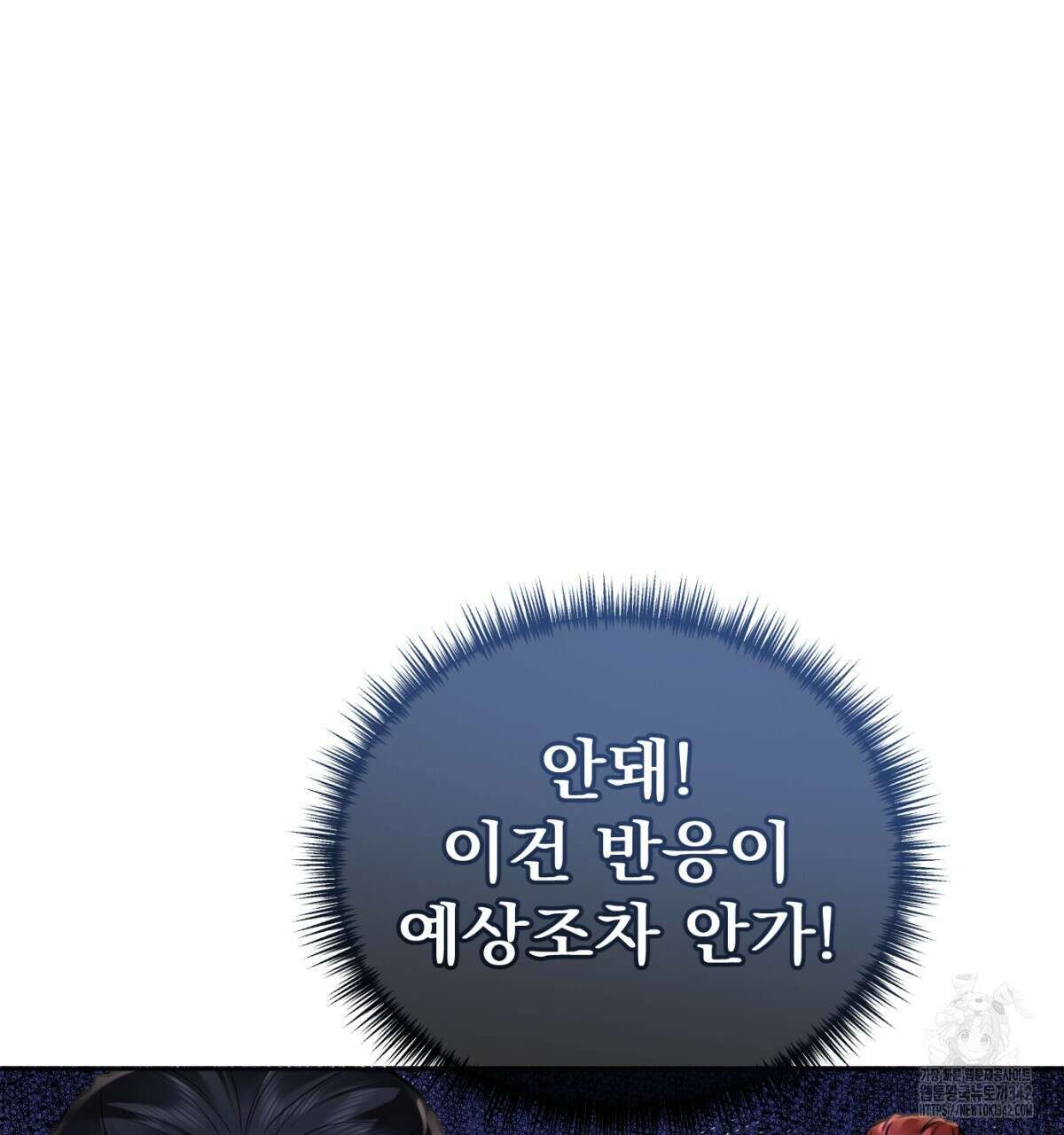 삼국지에 집착 남주가 왜 나와요? 12화 67