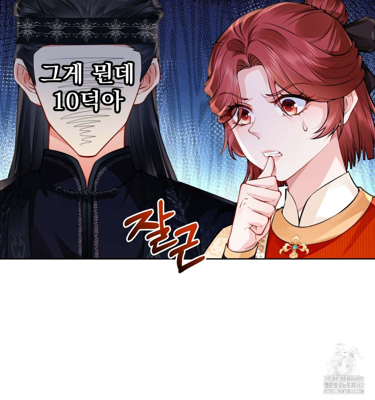 삼국지에 집착 남주가 왜 나와요? 12화 68