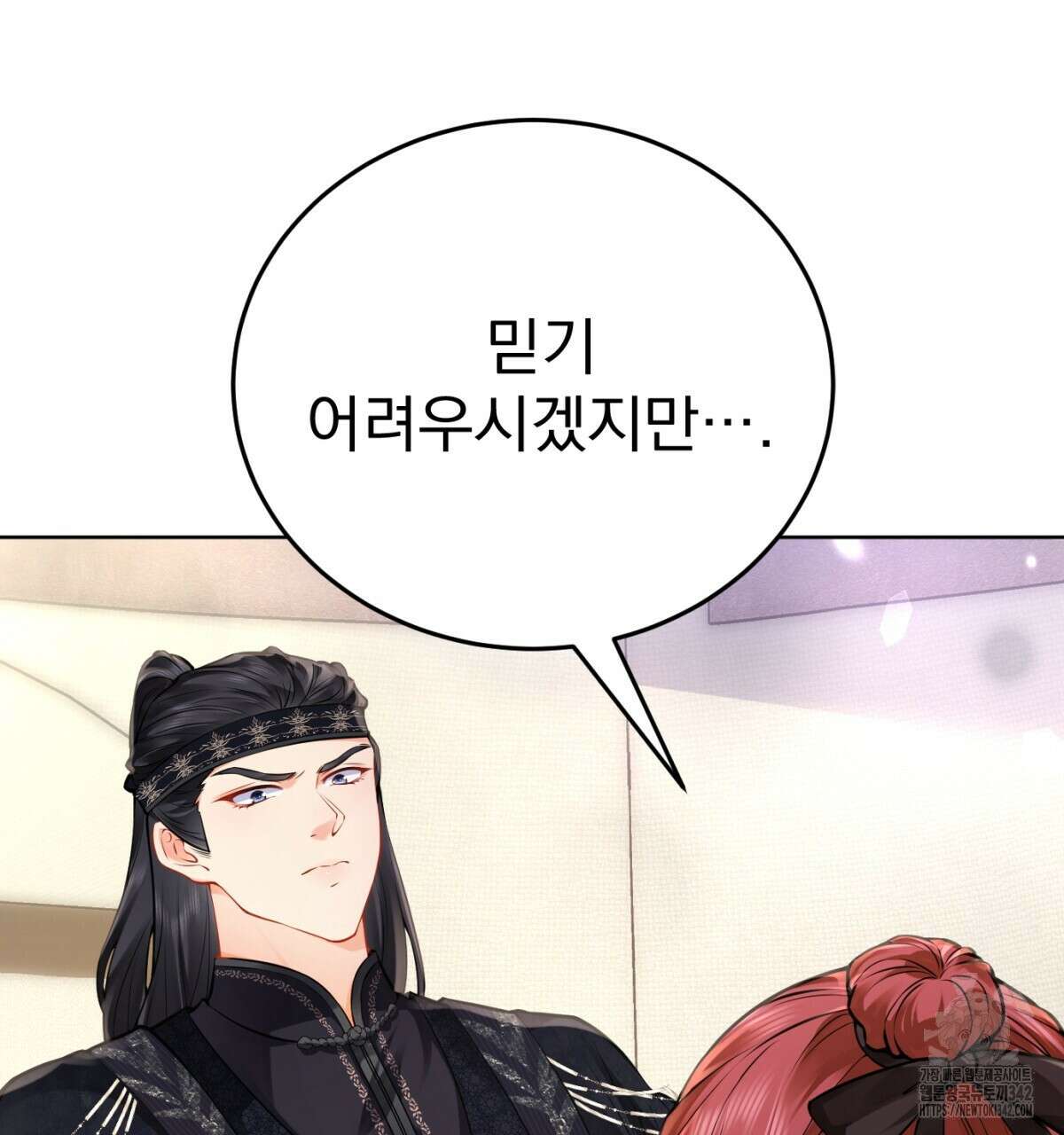 삼국지에 집착 남주가 왜 나와요? 12화 70