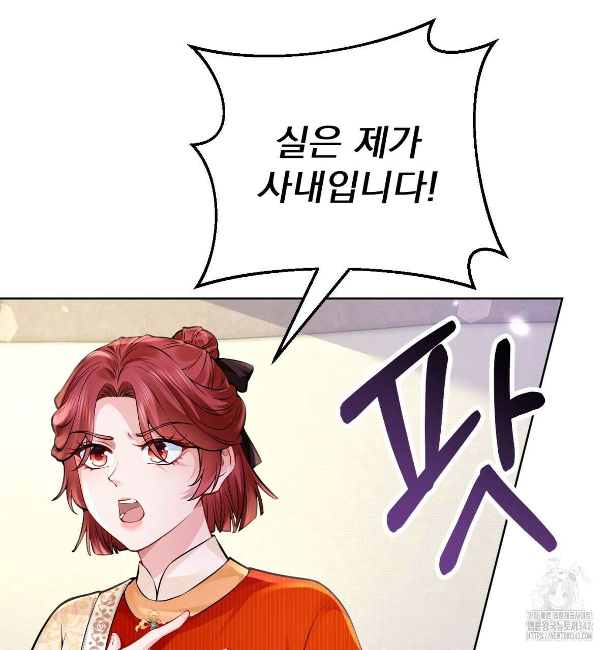 삼국지에 집착 남주가 왜 나와요? 12화 73