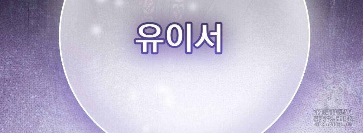 삼국지에 집착 남주가 왜 나와요? 12화 88