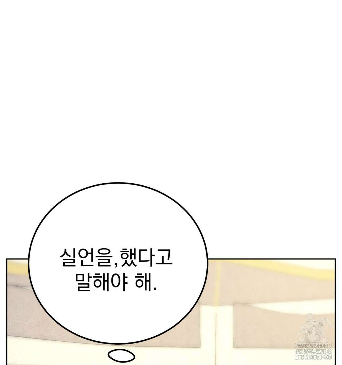 삼국지에 집착 남주가 왜 나와요? 12화 92