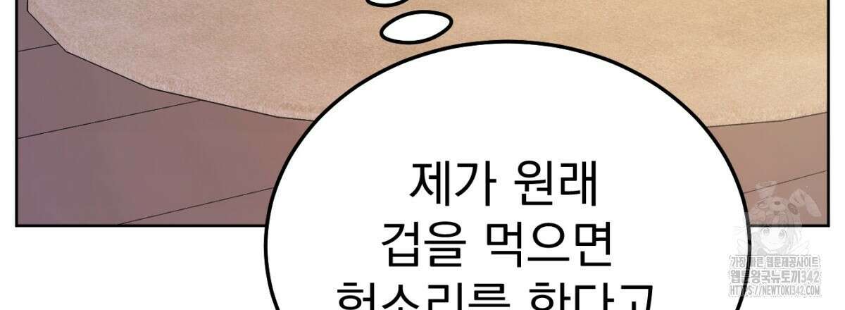 삼국지에 집착 남주가 왜 나와요? 12화 94