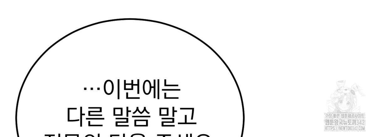 삼국지에 집착 남주가 왜 나와요? 12화 97