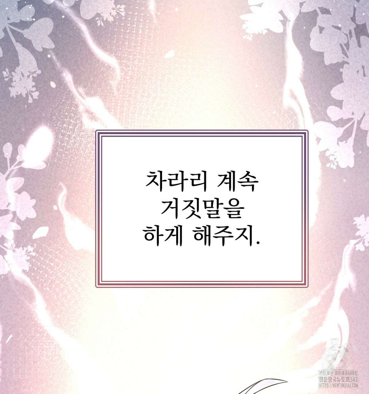 삼국지에 집착 남주가 왜 나와요? 12화 109