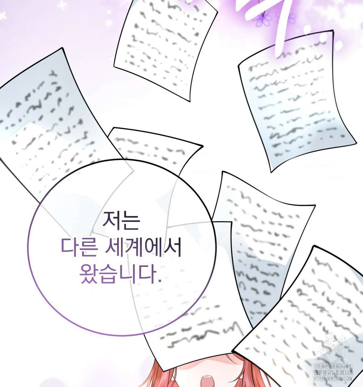 삼국지에 집착 남주가 왜 나와요? 12화 113