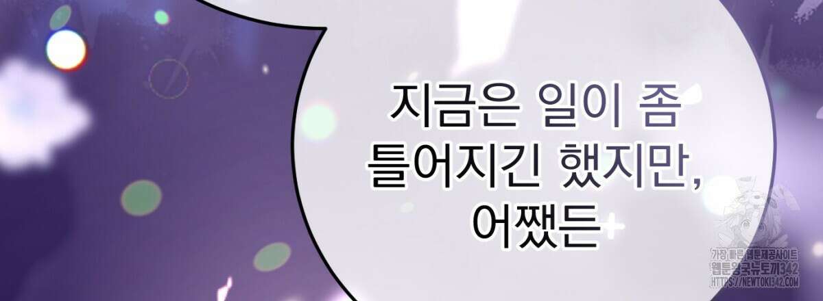 삼국지에 집착 남주가 왜 나와요? 12화 117