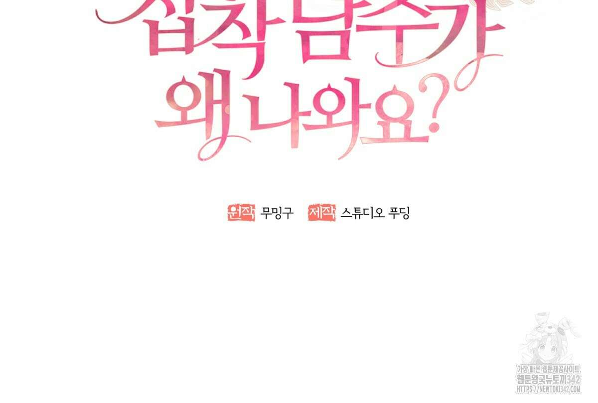 삼국지에 집착 남주가 왜 나와요? 12화 125