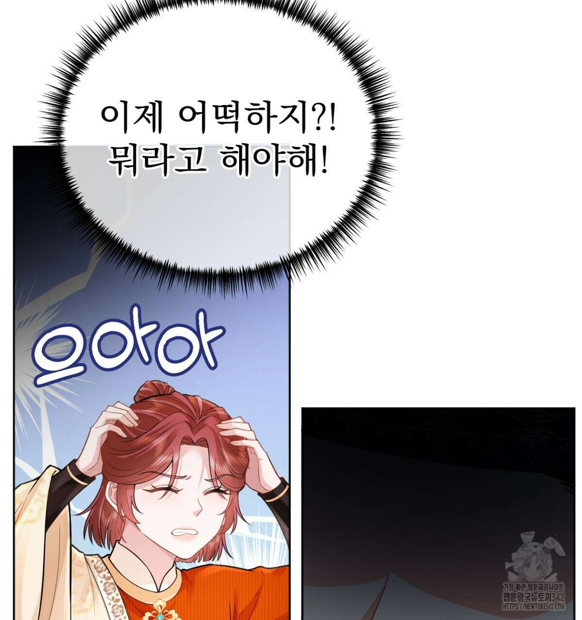 삼국지에 집착 남주가 왜 나와요? 12화 132
