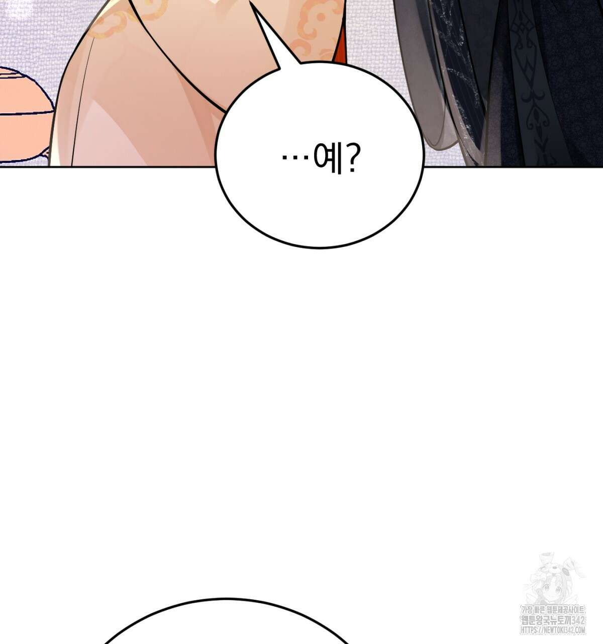 삼국지에 집착 남주가 왜 나와요? 12화 138