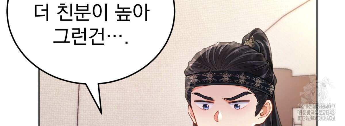 삼국지에 집착 남주가 왜 나와요? 12화 140