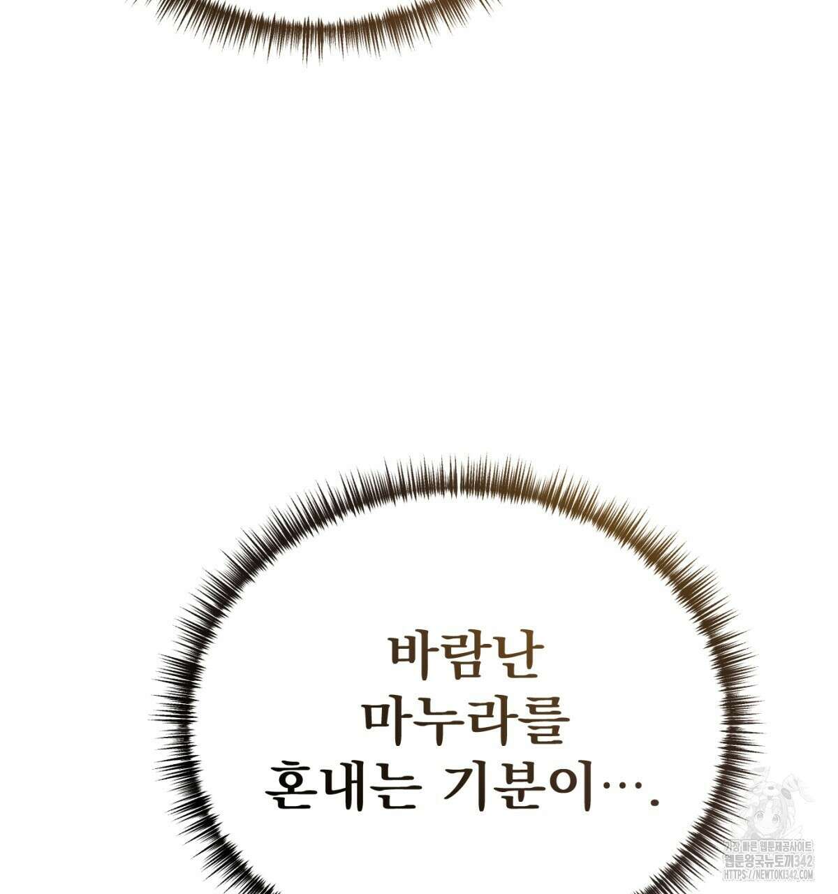 삼국지에 집착 남주가 왜 나와요? 12화 145