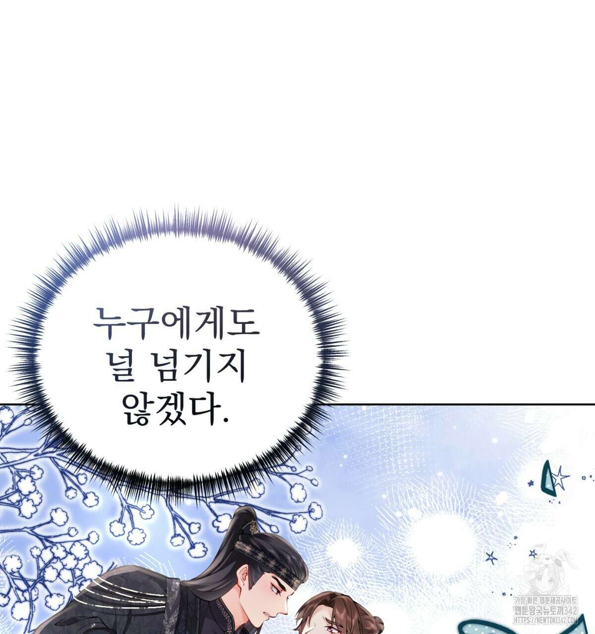 삼국지에 집착 남주가 왜 나와요? 12화 152