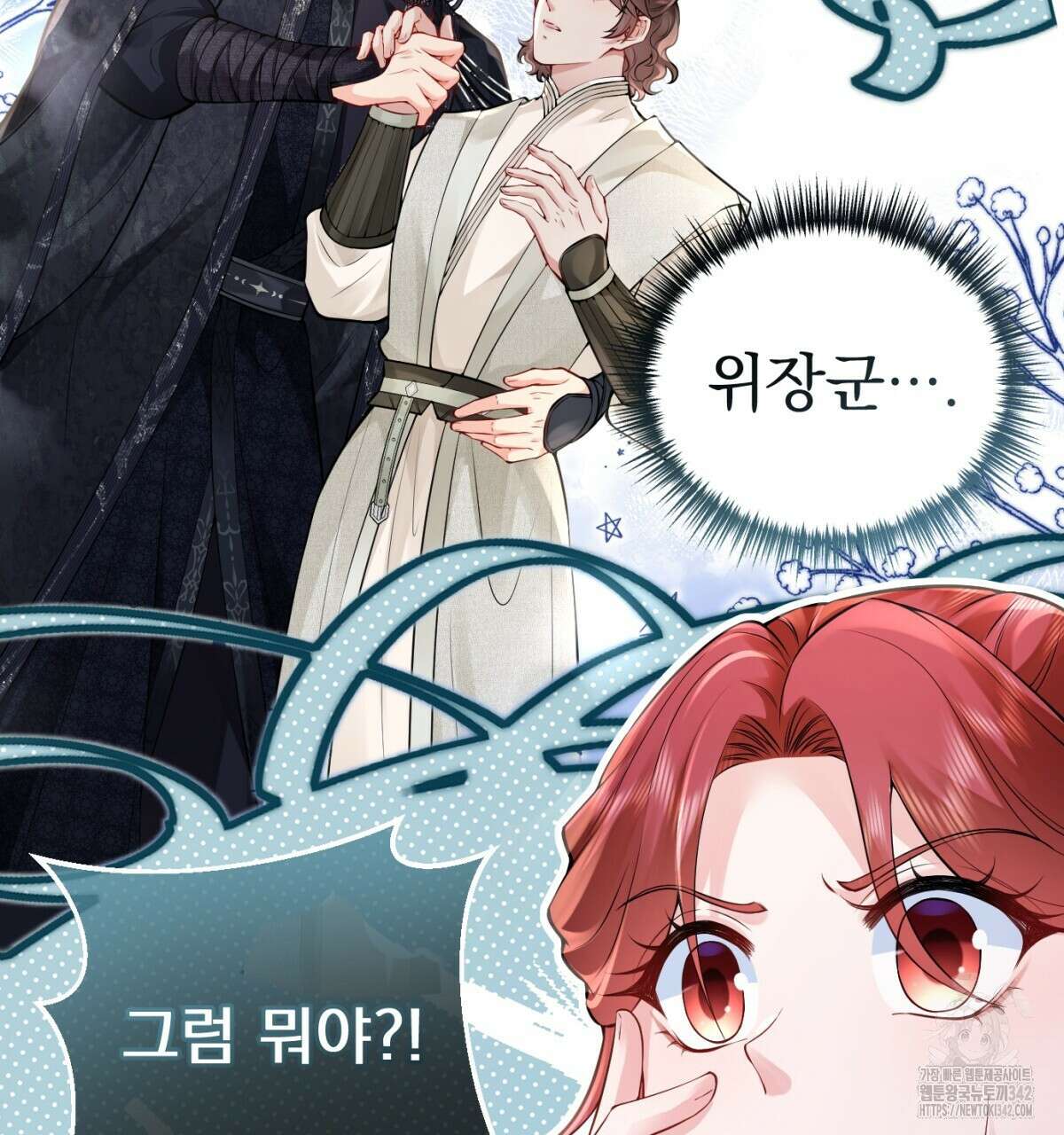 삼국지에 집착 남주가 왜 나와요? 12화 153
