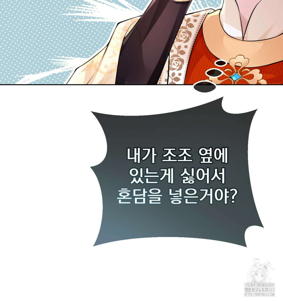 삼국지에 집착 남주가 왜 나와요? 12화 155
