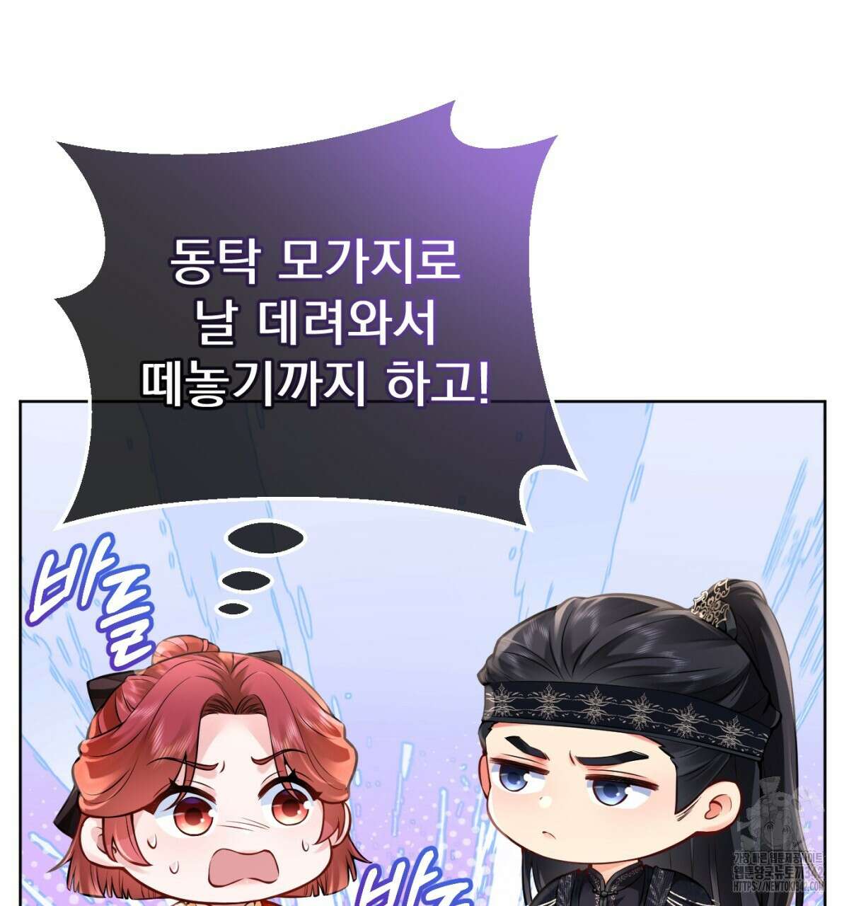 삼국지에 집착 남주가 왜 나와요? 12화 156