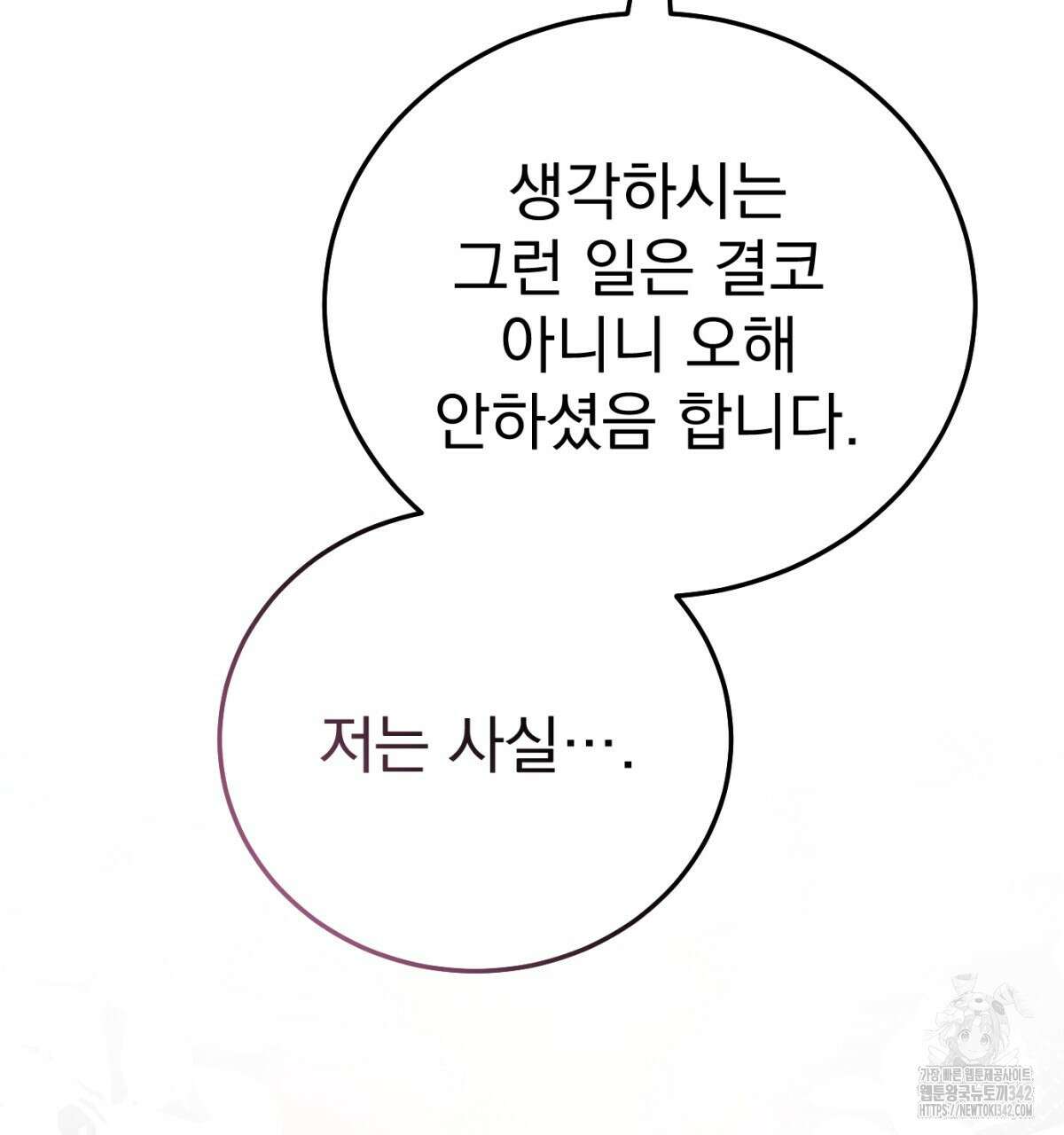 삼국지에 집착 남주가 왜 나와요? 12화 161