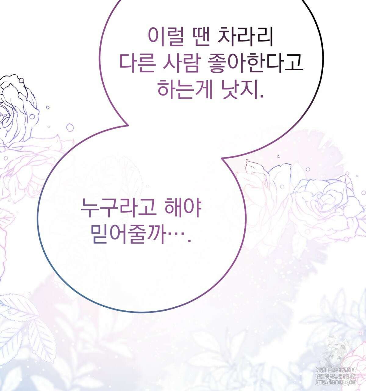 삼국지에 집착 남주가 왜 나와요? 12화 164