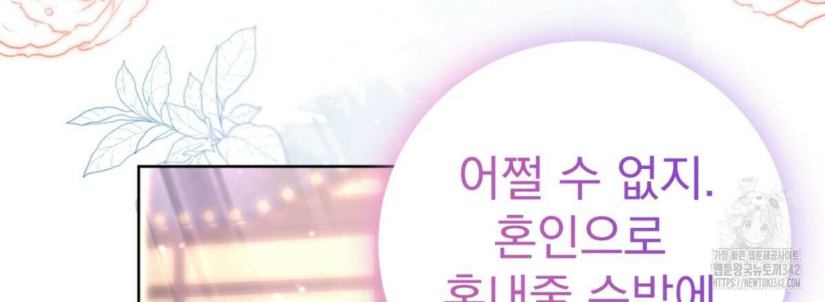삼국지에 집착 남주가 왜 나와요? 12화 169