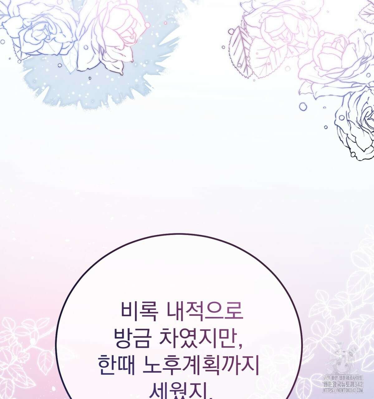 삼국지에 집착 남주가 왜 나와요? 12화 171