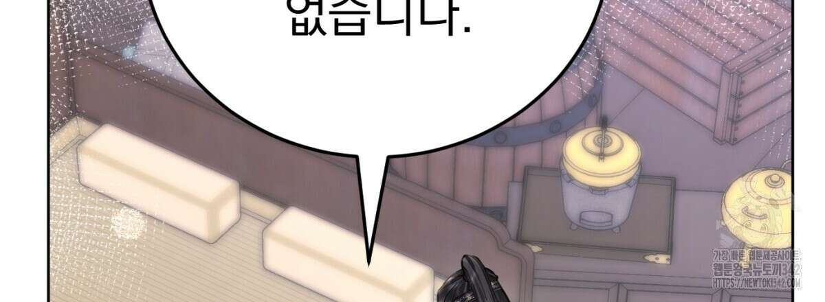 삼국지에 집착 남주가 왜 나와요? 12화 182