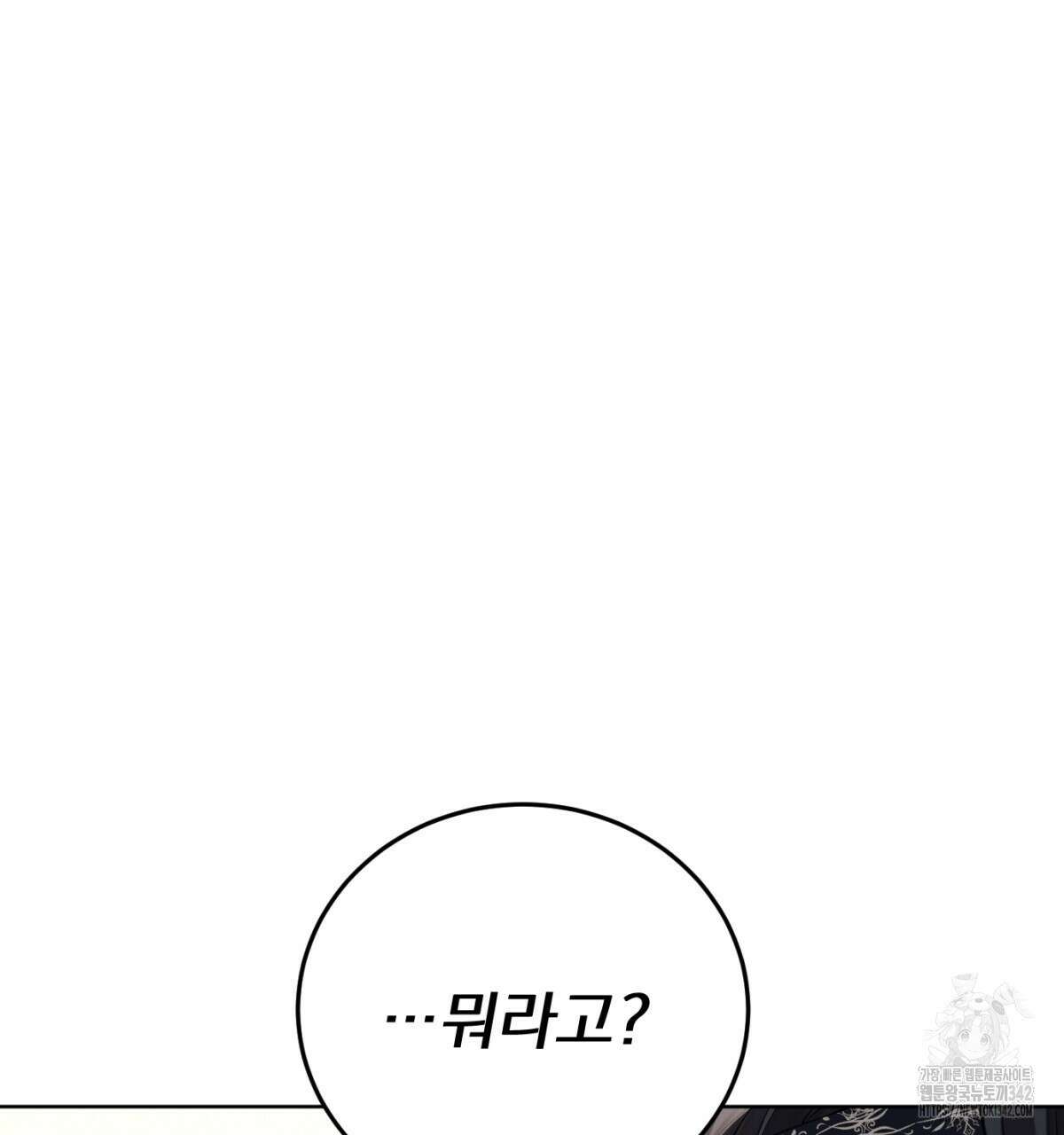 삼국지에 집착 남주가 왜 나와요? 12화 184