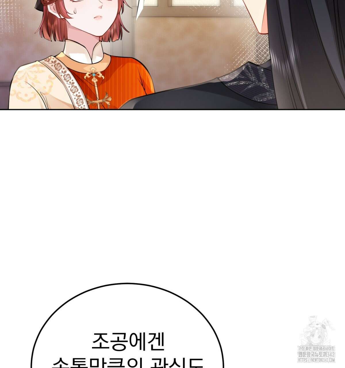 삼국지에 집착 남주가 왜 나와요? 12화 186