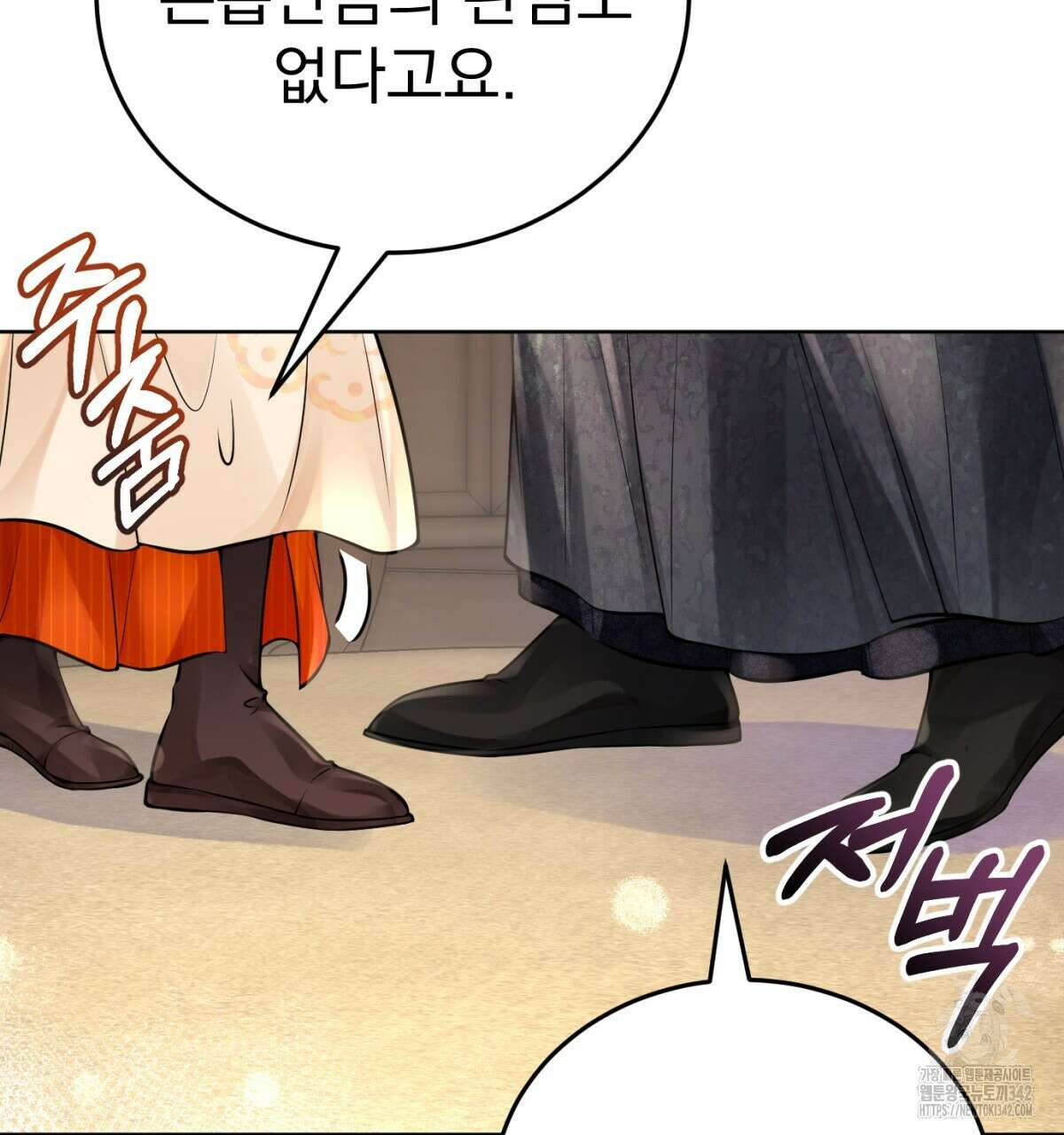 삼국지에 집착 남주가 왜 나와요? 12화 187