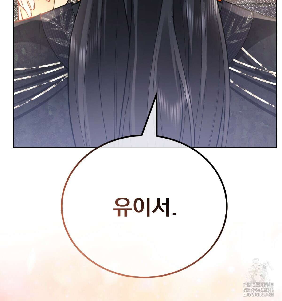 삼국지에 집착 남주가 왜 나와요? 12화 192