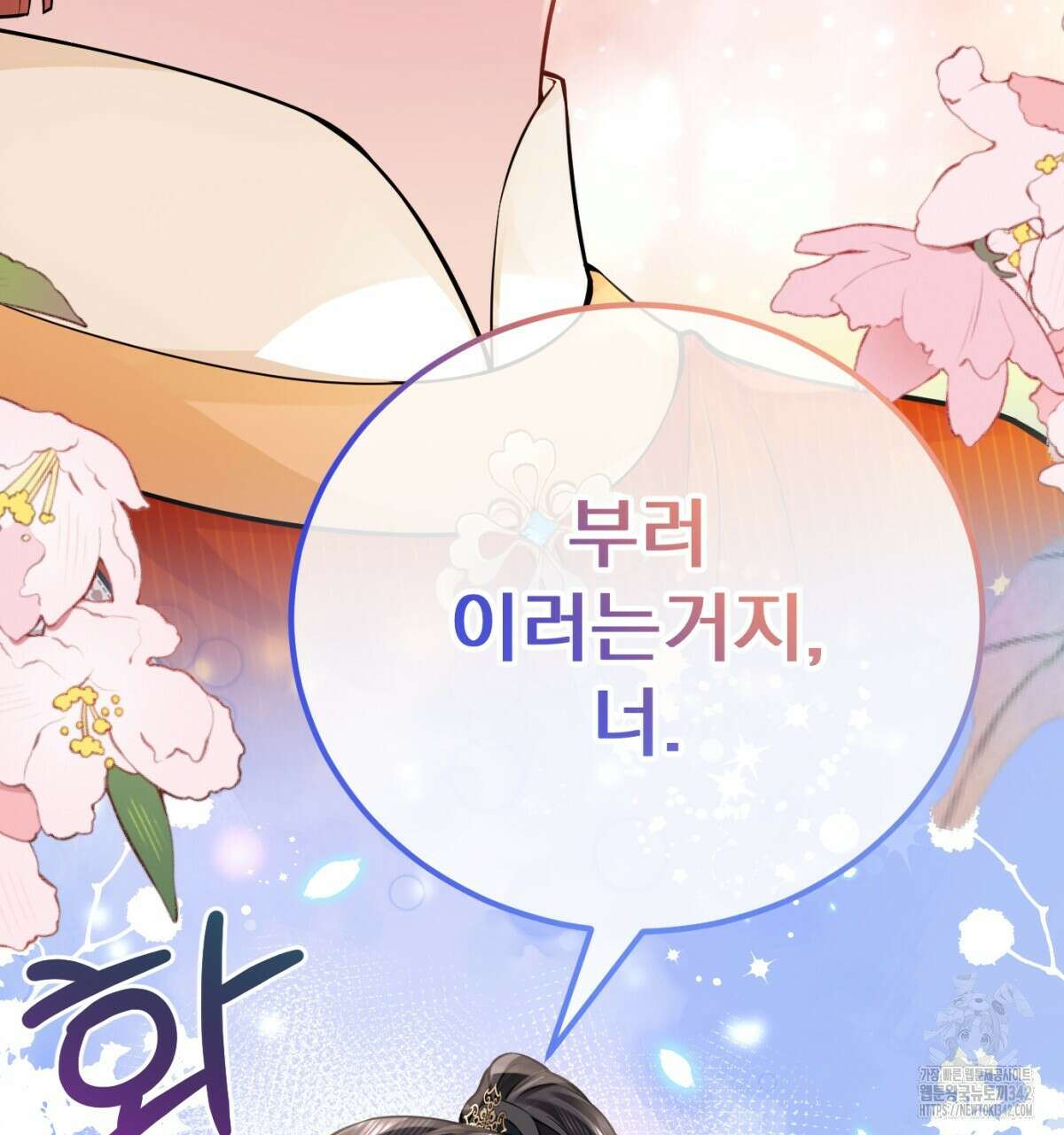 삼국지에 집착 남주가 왜 나와요? 12화 195