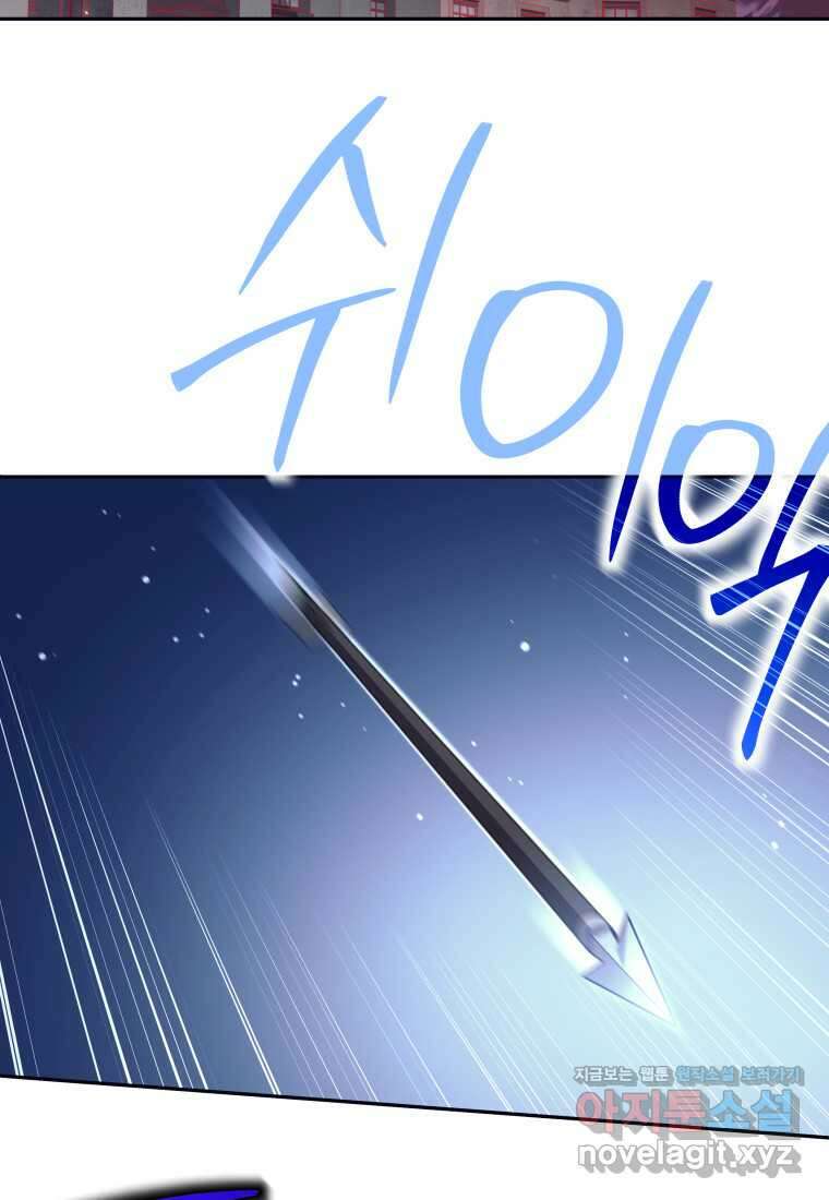 다크 판타지의 망캐가 되었다 42화 2