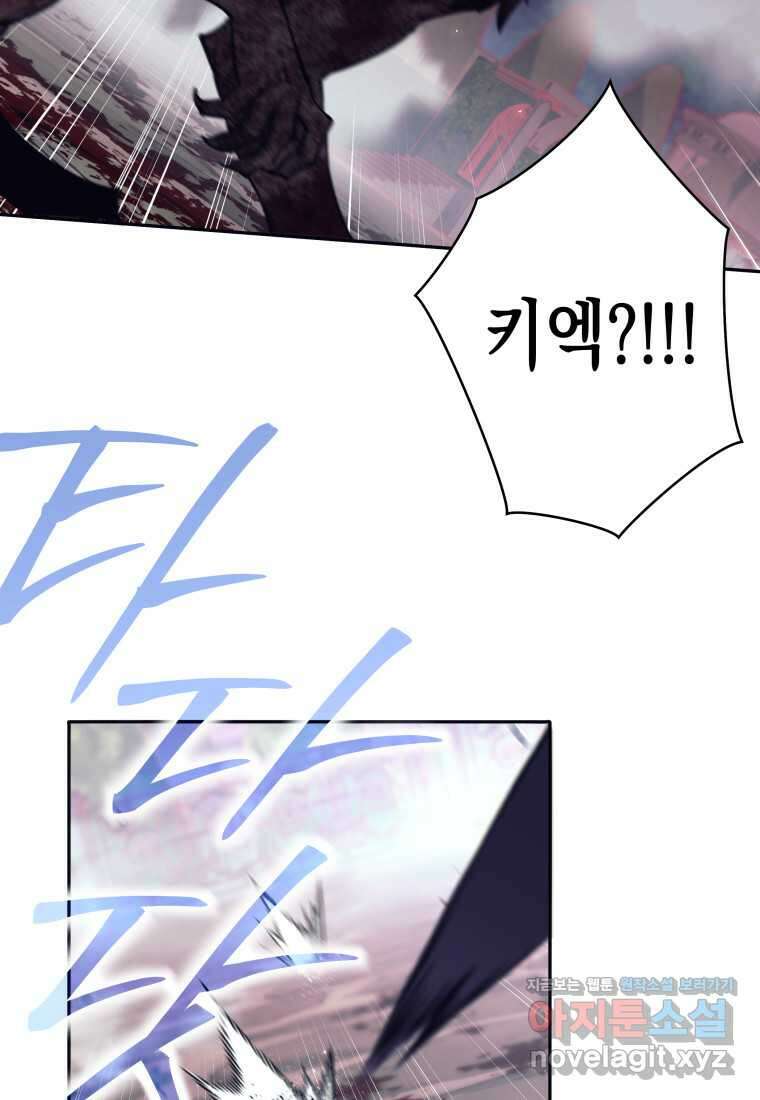 다크 판타지의 망캐가 되었다 42화 4