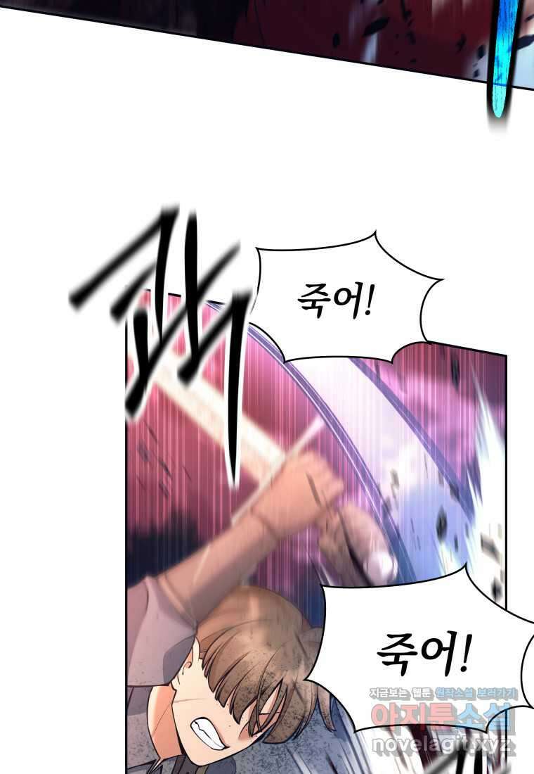 다크 판타지의 망캐가 되었다 42화 8