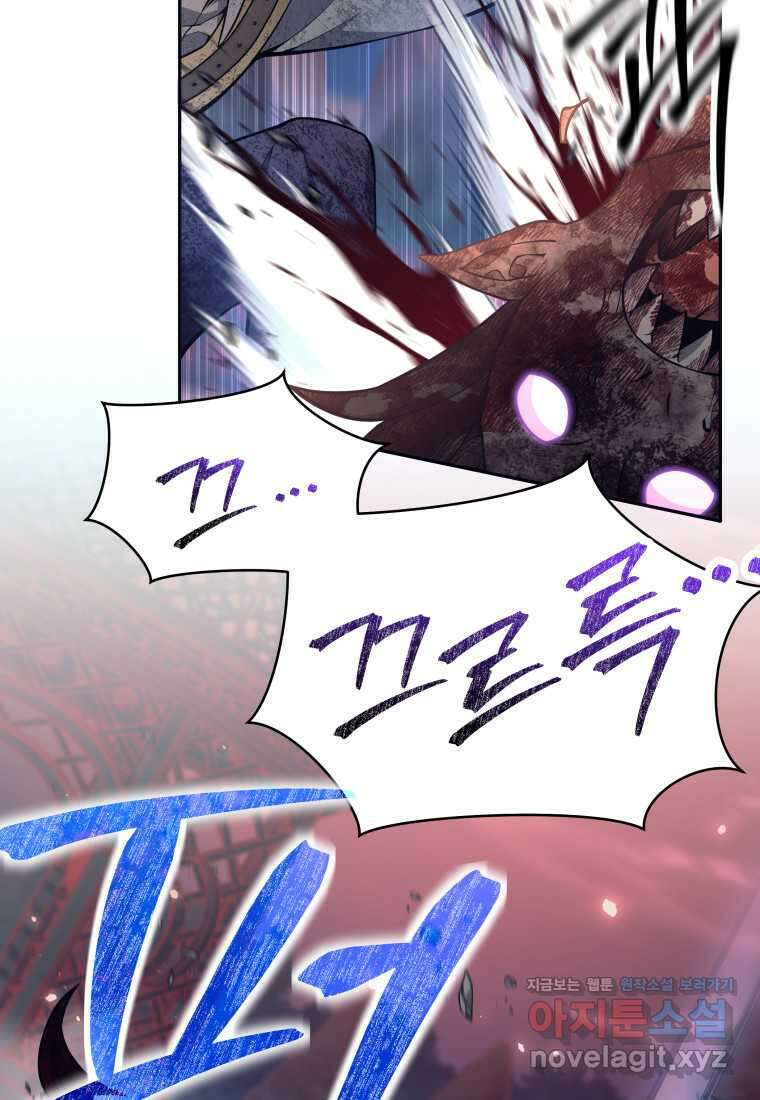 다크 판타지의 망캐가 되었다 42화 9