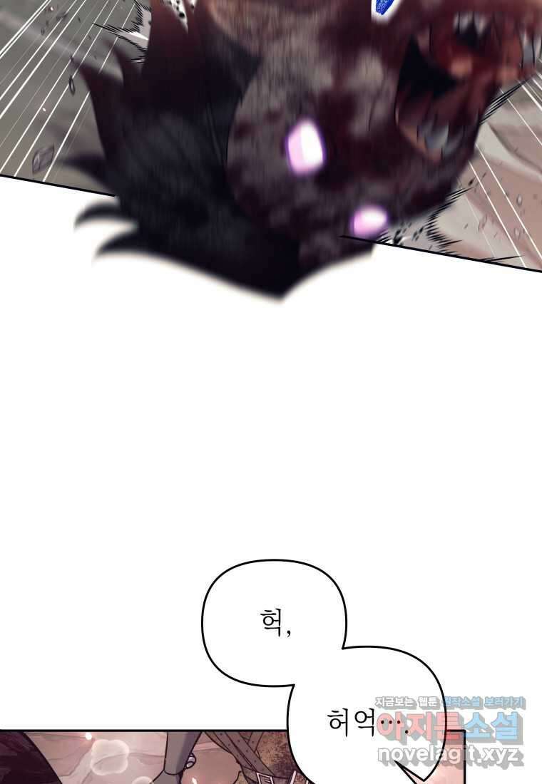 다크 판타지의 망캐가 되었다 42화 11
