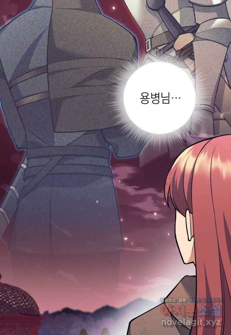 다크 판타지의 망캐가 되었다 42화 20