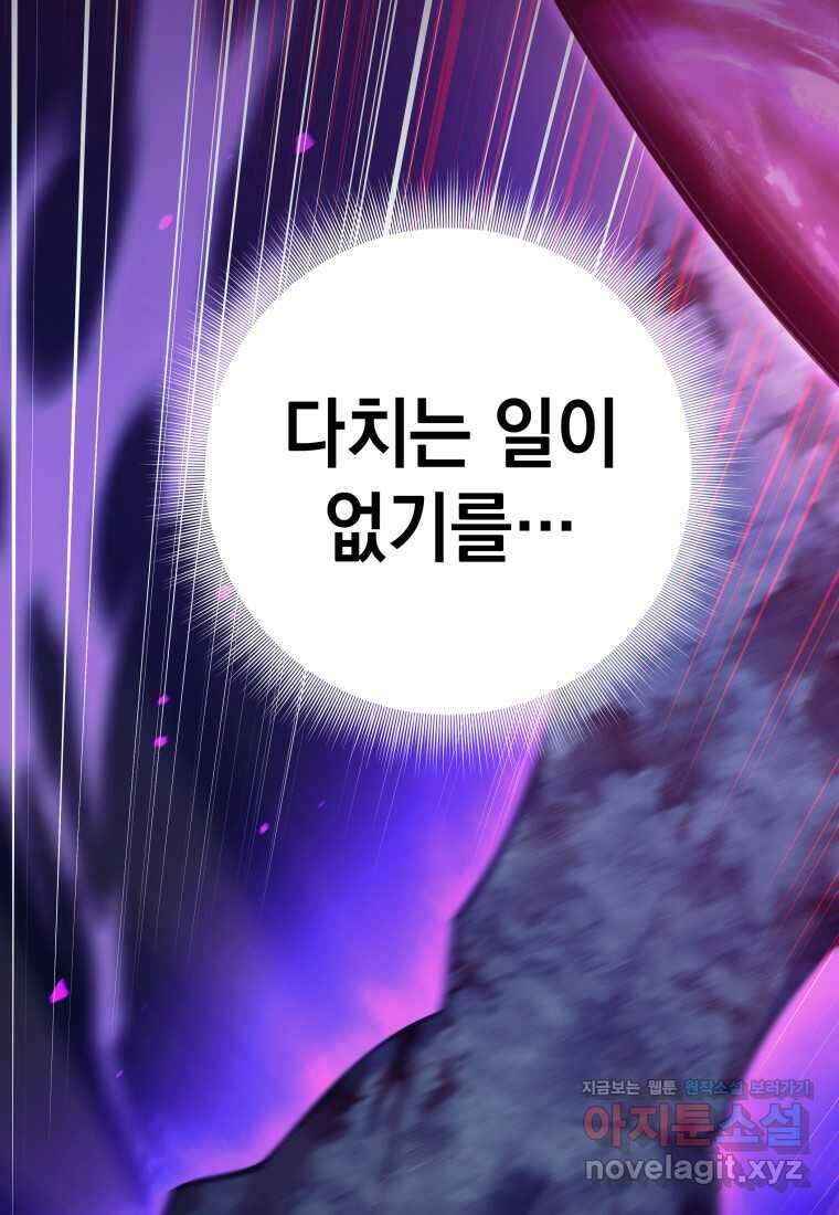 다크 판타지의 망캐가 되었다 42화 23