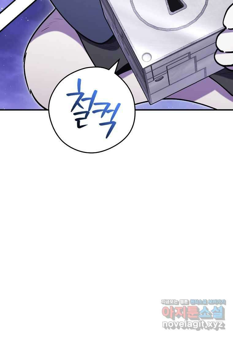 던전 리셋-208화 6