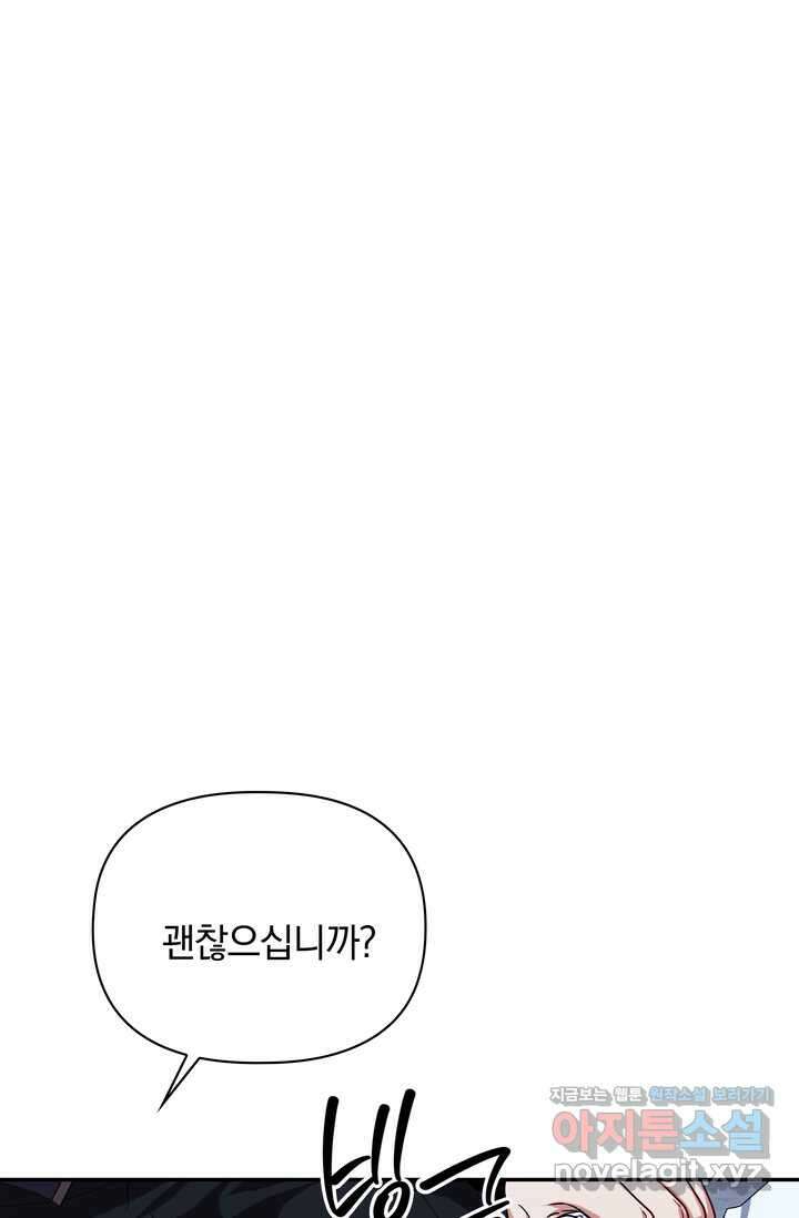 슈공녀 시즌2 29화 1