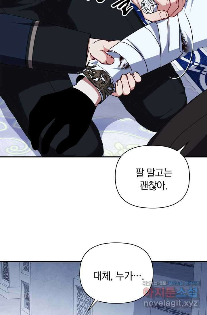 슈공녀 시즌2 29화 2